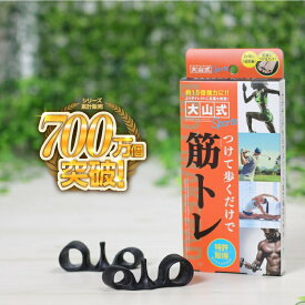 大山式ボディメイクパッド スポーツ