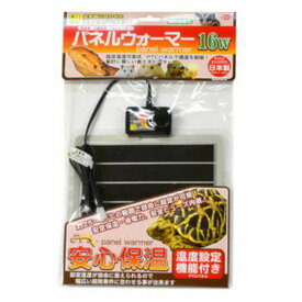 三晃商会 保温用品　パネルウォーマー 16W
