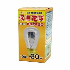 アサヒ電子　ミニヒヨコ　保温電球20W