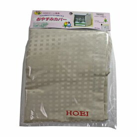HOEI ケージ用カバー　おやすみカバー　タイプF★