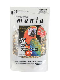 【黒瀬ペットフード】maniaシリーズ　 大型インコ 1L