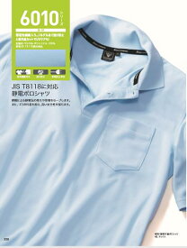 XEBEC　ジーベック　6010　静電半袖ポロシャツ　サービスウェア　SS S M L LL　作業服　作業着　男女兼用　帯電防止素材使用　消臭抗菌機能　摩擦による静電気の発生や帯電をセーブします　ごみの付着を抑え　高い安定性を保ちます　ポリエステル100％