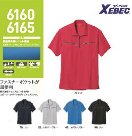 XEBEC　ジーベック　6160　半袖ジップアップシャツ　サービスウェア　SS S M L LL　3L　4L　5L　作業服　作業着　男女兼用　吸汗性抜群　速乾性抜群　消臭抗菌機能付き　伸縮素材　スポーティデザイン　ポリエステル100％