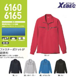 XEBEC　ジーベック　6165　長袖ジップアップシャツ　サービスウェア　SS S M L LL　3L　4L　5L　作業服　作業着　男女兼用　吸汗性抜群　速乾性抜群　消臭抗菌機能付き　伸縮素材　スポーティデザイン　ポリエステル100％