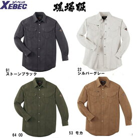 秋冬　オールシーズン対応　XEBEC　ジーベック　2153　長袖シャツ　作業着　作業服　動きやすく肌触り抜群　ウォッシュド加工を施した肌触りの良さと　こなれた風合いの綿100％素材　デザインも魅力的なシリーズ