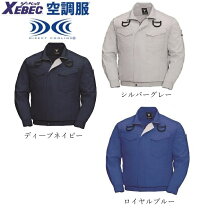 楽天市場】ジーベック 空調服 xe98101の通販
