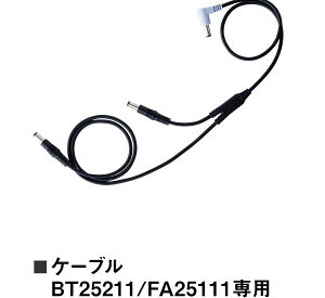 �y���������z�󒲕��@�P�[�u���@CB25311�iCG25411�@FA25112�@BT25211��p�jXEBEC�@�W�[�x�b�N�@�󒲕��@��@��ƕ��@��ƒ��@�t�ėp