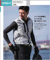 【値下げ⭕／即購入❌】すぐに使える！空調セット 楽天市場】空調服19009の通販