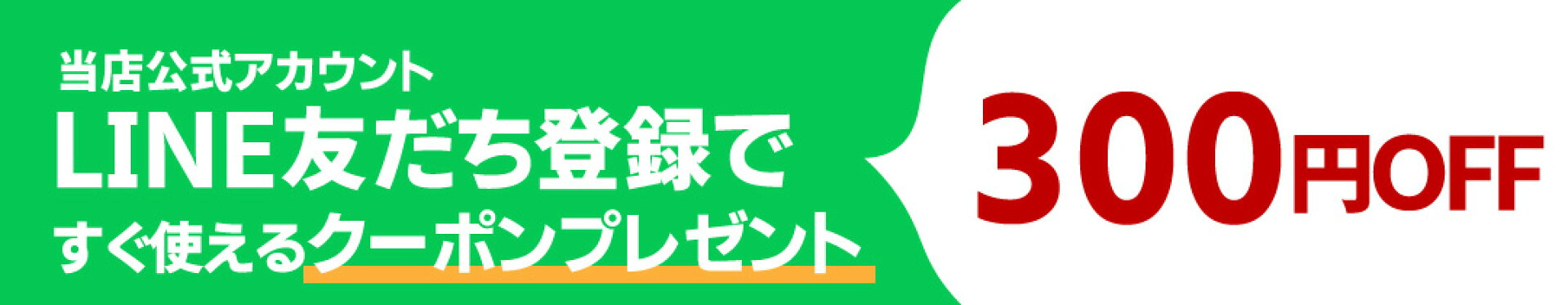 LINEお友達登録はこちら