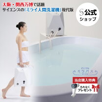 楽天市場】ミラバスの通販
