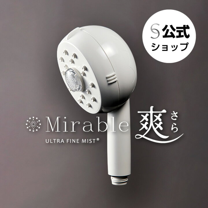 楽天市場】【公式】Mirable 爽（ミラブルさら） 正規品 ウルトラ  