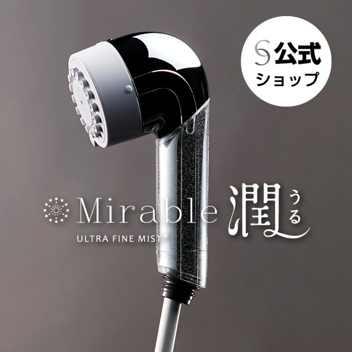 楽天市場】【公式】Mirable 潤（ミラブルうる） 正規品 ウルトラ  