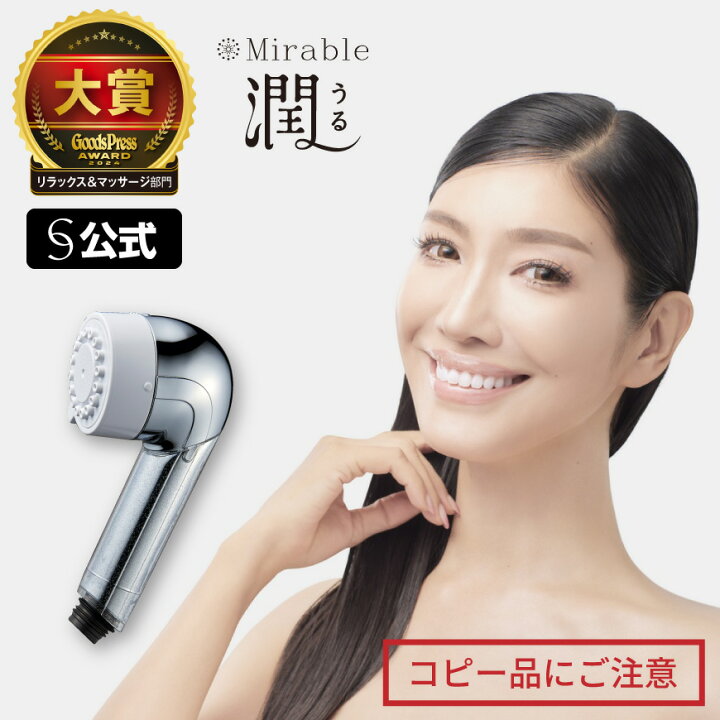 楽天市場】【公式】Mirable 潤（ミラブルうる）正規品 ウルトラ 