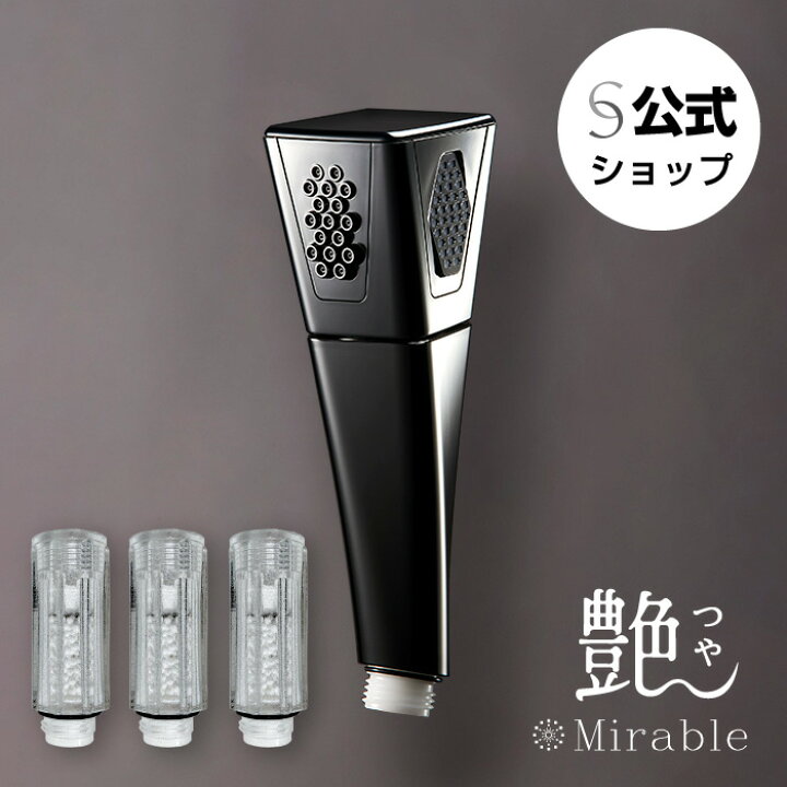 楽天市場】【公式】Mirable 艶（ミラブルつや） 正規品 ウルトラ  