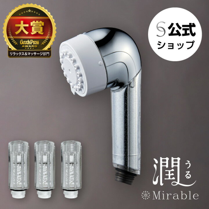 楽天市場】【公式】Mirable 潤（ミラブルうる） 正規品 ウルトラ 