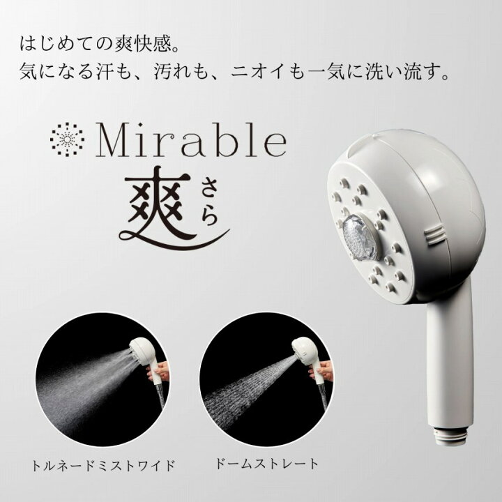 楽天市場】【公式】Mirable 爽（ミラブルさら） 正規品 ウルトラ  