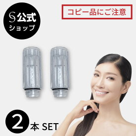 【公式】トルネードスティック2本セット 送料無料 代引き手数料無料 ミラブル カートリッジ 正規品 塩素低減 ミラブルシリーズ専用 交換用 Tornado Stick FBSM-TS-CSC