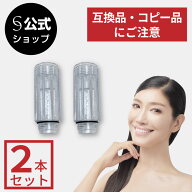 【公式】ミラブルカートリッジ 正規品 トルネードスティック 2本セット 交換用 メーカー保証対象 ミラブ…