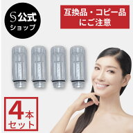 【公式】ミラブルカートリッジ 正規品 トルネードスティック 4本セット 交換用 メーカー保証対象 ミラブ…