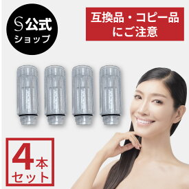 【公式】ミラブルカートリッジ 正規品 トルネードスティック 4本セット 交換用 メーカー保証対象 ミラブルシリーズ専用