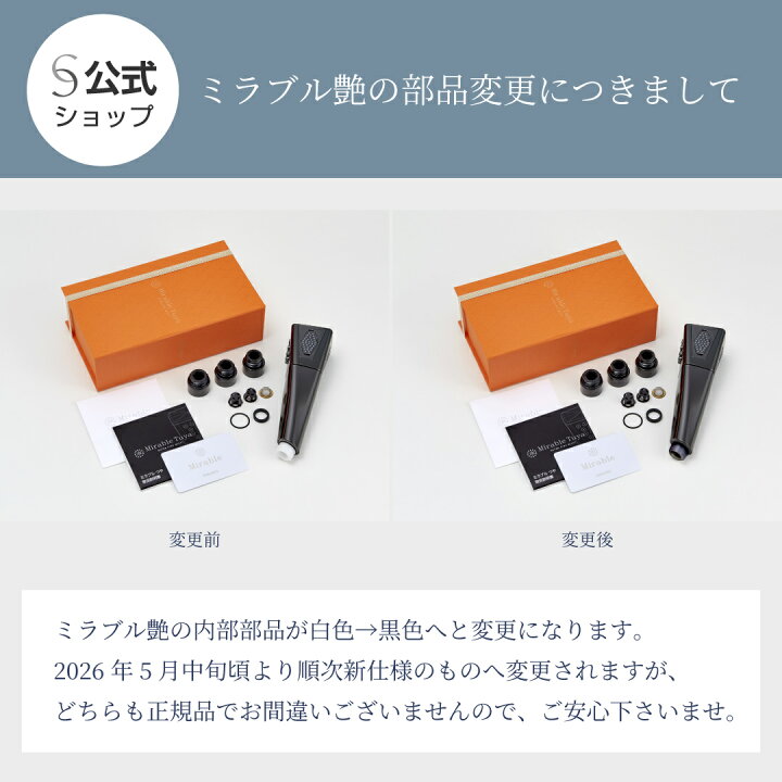 楽天市場】ミラブル艶 シャワーヘッド 正規品 ウルトラファインバブル 