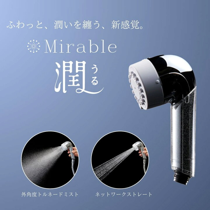 楽天市場】【公式】Mirable 潤（ミラブルうる） 正規品 ウルトラ  