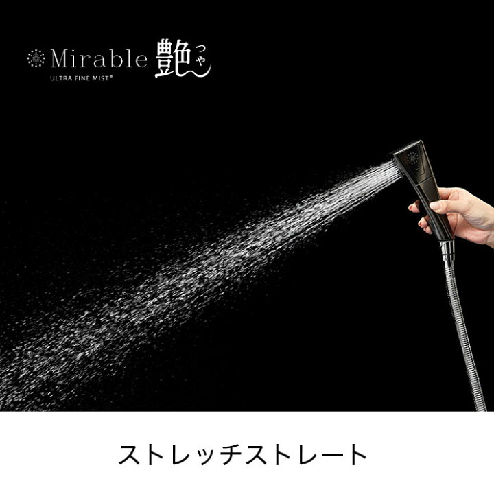 楽天市場】【公式】Mirable 艶（ミラブルつや） 正規品 ウルトラ 