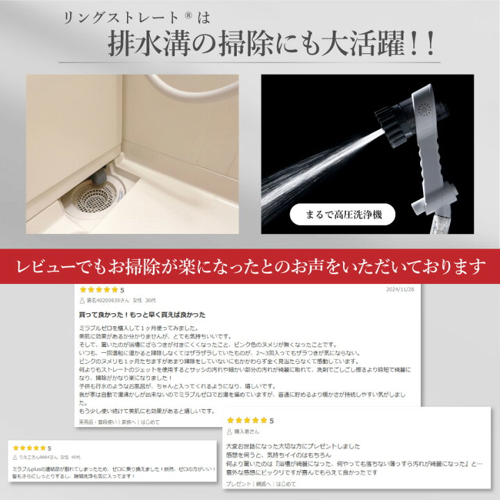 楽天市場】ミラブル zero シャワーヘッド 本体 正規品 公式 母の日 