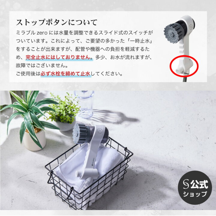 楽天市場】ミラブル zero シャワーヘッド 本体 正規品 公式 母の日 