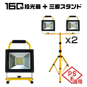 y9/16܂œXSi6%OFFz[d LED 160W{16wtbV |[^u ledƓ 19600lm pX^ht MAX160CM O H X^hCg PSE 2tgy+zj