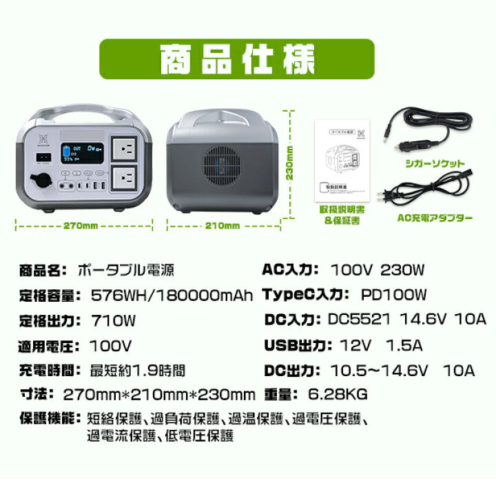 楽天市場】専用バッグ贈呈 5年安心保証 ポータブル電源 576Wh/710W 