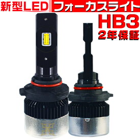 [6/3-6/11限定 10%OFFクーポン]デミオ 後期 DE3 DE5 DEJFS ledヘッドライト Hi HB3 ホワイト 車検対応 ledバルブ 2個 2年保証 送料無料 V2