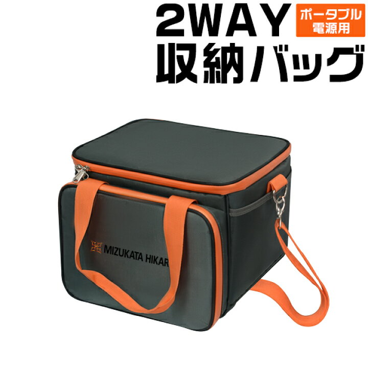 楽天市場】ポータブル電源 収納バッグ ポータブルバッテリー 保護 