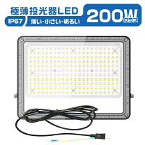 楽天市場】led 投光器200wの通販