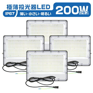 LED 200W ɔ RpNg 160°LpƎ 180°px 36800lm 85V`265V rCٕt hJ F(6000K) IP67 Px ȃGl O h [NCg LEDƓ PSE 4 PLی 2Nۏ