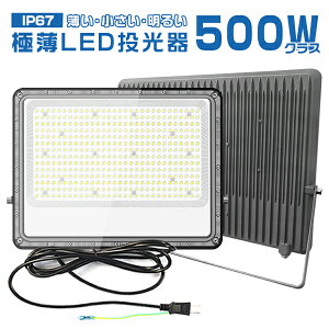 _}\ԍő2,000~N[|^AbvO[h2 ⍂Px LED 500W ɔ 1-10I 400W薾邢 rCٕt 85V-265V 69800lm O hho 180°px IP67 Px 