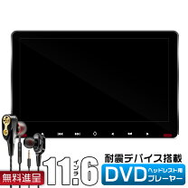 楽天市場】ヘッドレストモニター スロットインの通販