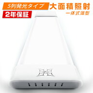 【店内全品7%OFFクーポン】[1本-10本]5列発光 ledベースライト led蛍光灯 9800lm 1本＝5灯相当 100W相当 …