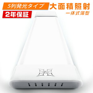 5�񔭌� led�x�[�X���C�g led�u���� 9800lm 1�{��5������ 100W���� 120cm ���t �����̌^ �V�[�����O���C�g 6000K ����d�͖�50W AC 85-265V �L�p �y�ʔ� �h�� �h�o �h�� �L�b�`�����C�g �h�k �V��p PL��