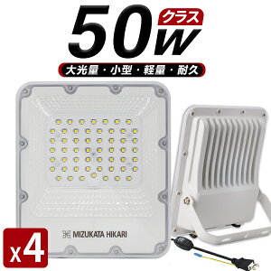_SSő2000~N[|^2Nۏ4 LED 3.2m XCb`tdR[h F  50W11450lm  O A[XtvO IP65 h ʋCٕt vWFN^[tPx`bv 邳