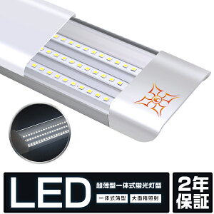 _10/09-10/14SXi7%OFF^7800lm ledx[XCg ̌^ 120cm 邳20%UP t ledu F PSE PLی Ǝ6Gۏ؁u1{v 2Nۏ