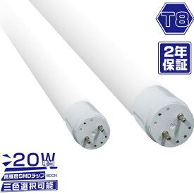 5本送料無料 led蛍光灯 直管 20W型 広角320度 1300LM 「1本売り」 58cm 20W形 FL20 高輝度SMDチップ グロー式 工事不要 ポリカー 軽量 色選択 2年保証