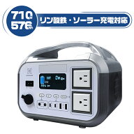 ＼期間限定クーポンで28,500円／5年安心保証 ポータブル電源 専用バッグ選択可 大容量 急速充電 180000mA…