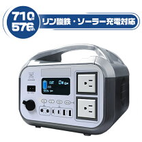 楽天市場】ポータブル電源 日本製 最強の通販