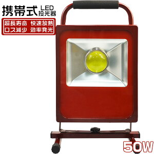 [NCg ledƓ  XCb`t 50W 9000LM 360°] IP67 h A[XtvO ^т₷ PSE F zCg  2Nۏ