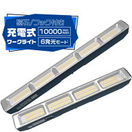 お試し2,480円[バッテリーUP!]LEDライト 充電式 led 強力マグネット付き 懐中電灯 作業用ライト 超大容量…