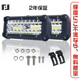 ＼7/11-7/16限定1000円OFFクーポン／1個 2個 4個 10個 led作業灯 ledワークライト 120W 12800LM 粗悪品にご注意 デッキライト チップ40枚 投光&集光両立 IP67 防水 防塵 トラック 集魚灯 前照灯 フォグランプ DC 8V‐60V 12V 24V PL保険