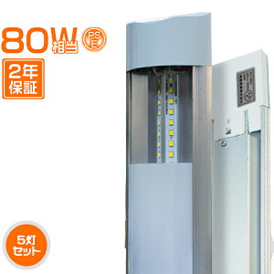 5800lm ledu 85V-265V ̔ 2{̖邳 40W^2 80W 120cm x[XCg ̌^ t PSE PLیu5{vF  2Nۏ