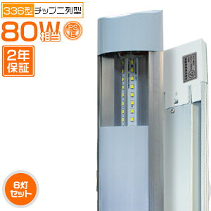 5800lm ledu 288A ̔ 2{̖邳 40W^2 80W 120cm x[XCg ̌^ t PSE PLیu6{ZbgvF  2Nۏ