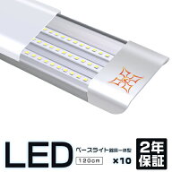 [10％OFFクーポンあり]「1本-10本」 LEDシーリングライト 40W型 3本相当器具一体型 7800lm ledベースライ…